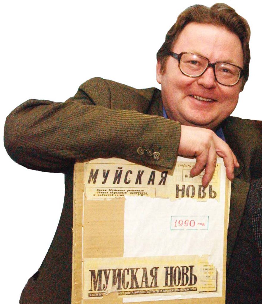 Евгений Богачев - редактор газеты "Муйская новь" с 1990 по 1995 гг